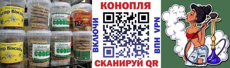 Canna-Cookies конопля Петровск-Забайкальский