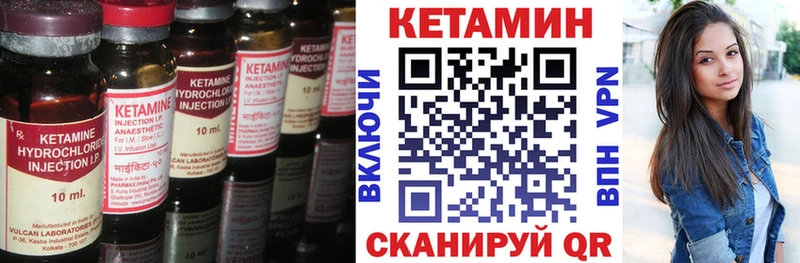 Кетамин VHQ  Петровск-Забайкальский 