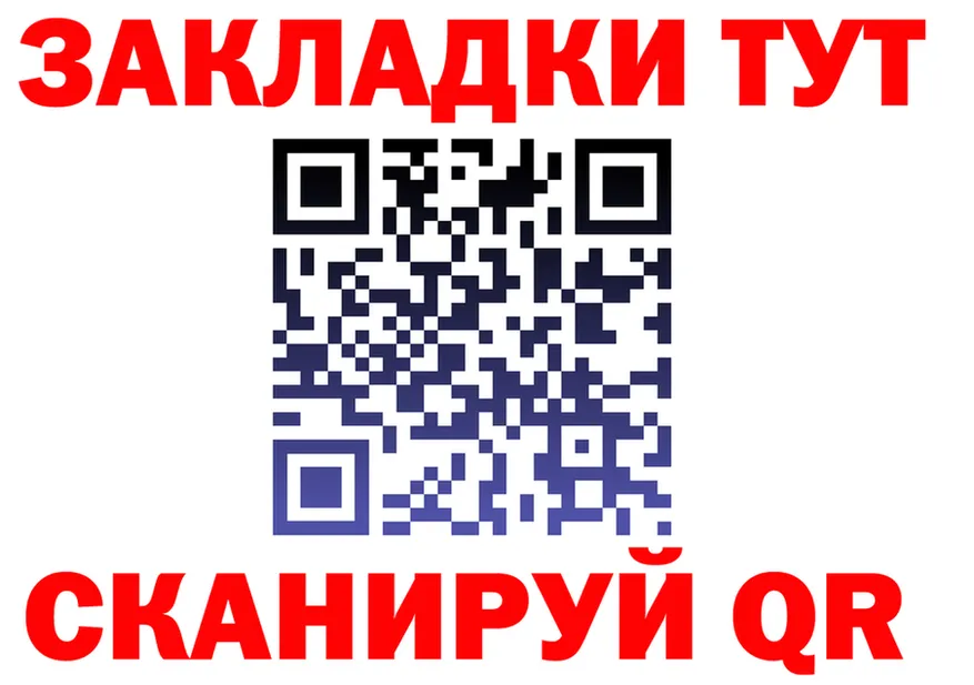 ГАШ Ice-O-Lator вход мориарти kraken Петровск-Забайкальский
