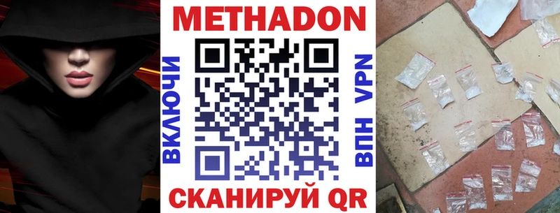 даркнет Telegram  Петровск-Забайкальский  МЕТАДОН VHQ 